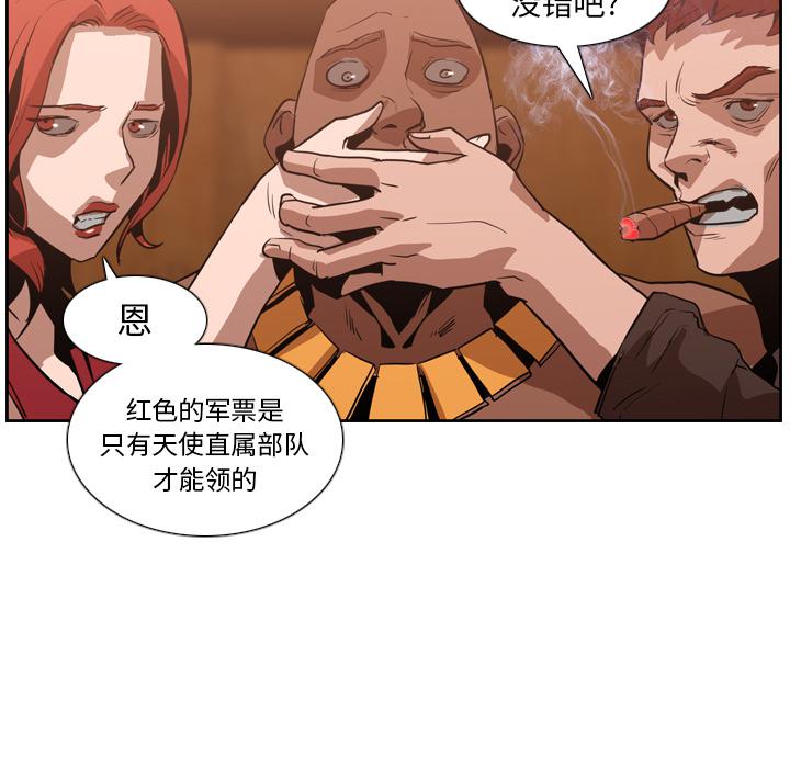 法制宣传漫画韩漫全集-第12话 Pain Killer-正义的背后无删减无遮挡章节图片 