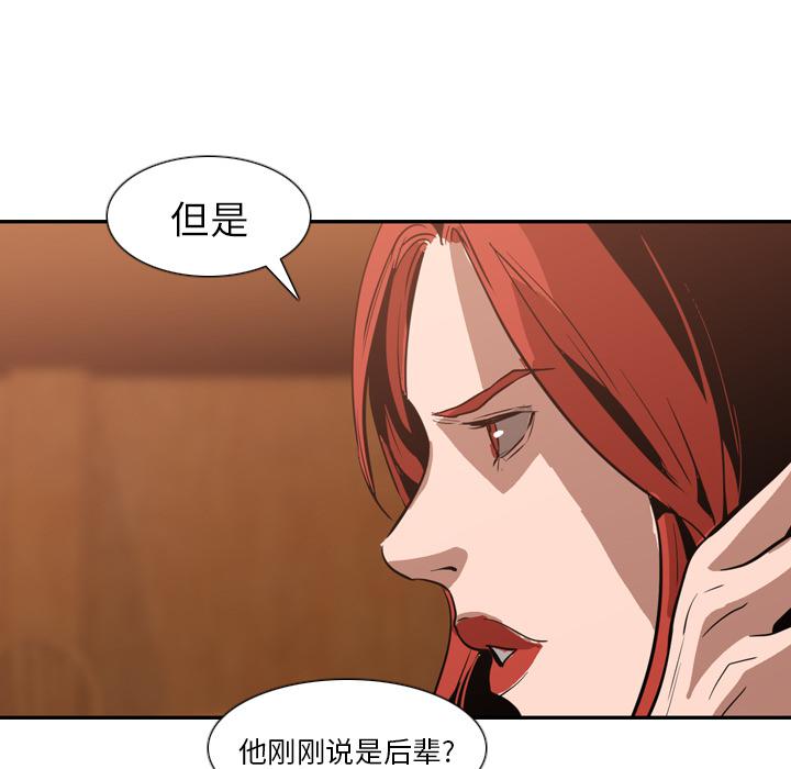 法制宣传漫画韩漫全集-第12话 Pain Killer-正义的背后无删减无遮挡章节图片 