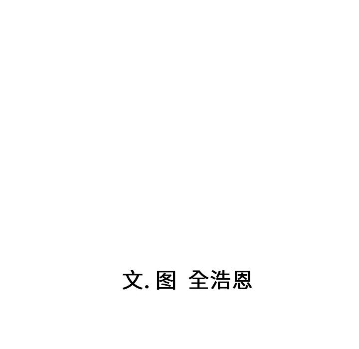 法制宣传漫画韩漫全集-第12话 Pain Killer-正义的背后无删减无遮挡章节图片 