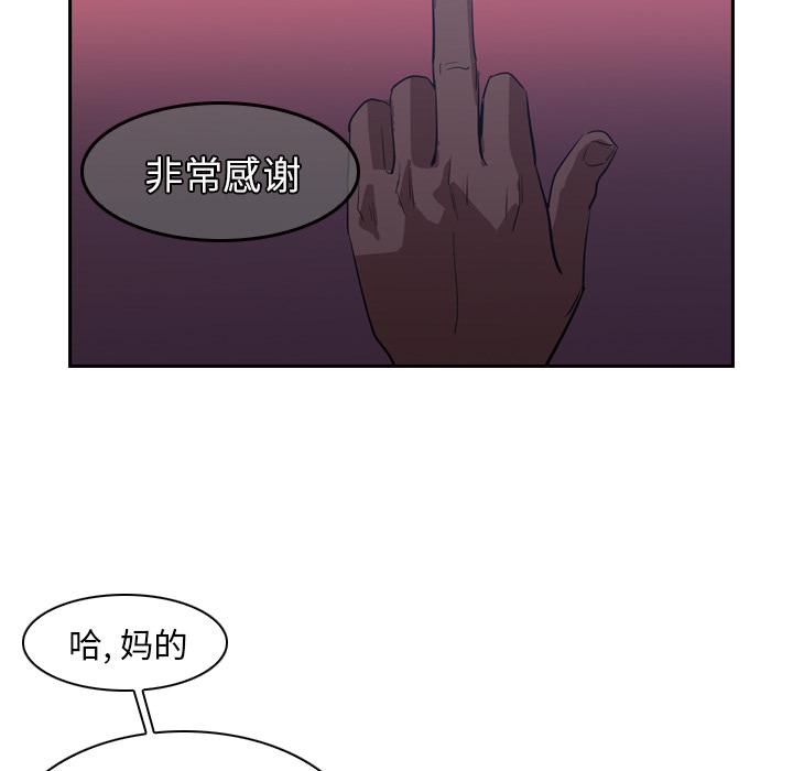 法制宣传漫画韩漫全集-第12话 Pain Killer-正义的背后无删减无遮挡章节图片 