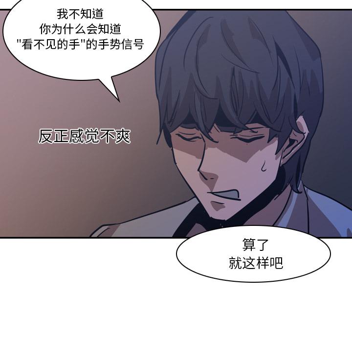 法制宣传漫画韩漫全集-第12话 Pain Killer-正义的背后无删减无遮挡章节图片 