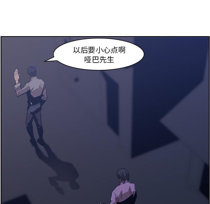 法制宣传漫画韩漫全集-第12话 Pain Killer-正义的背后无删减无遮挡章节图片 