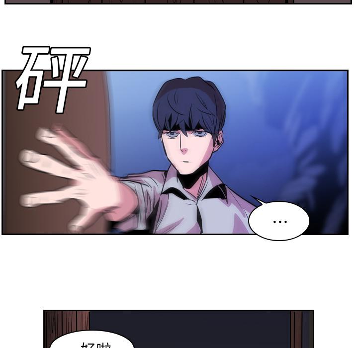 法制宣传漫画韩漫全集-第12话 Pain Killer-正义的背后无删减无遮挡章节图片 