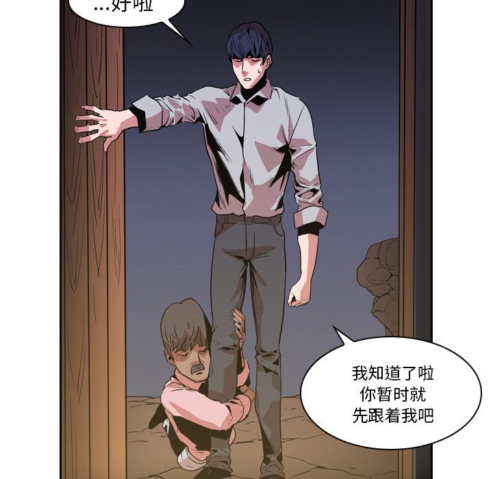 法制宣传漫画韩漫全集-第12话 Pain Killer-正义的背后无删减无遮挡章节图片 