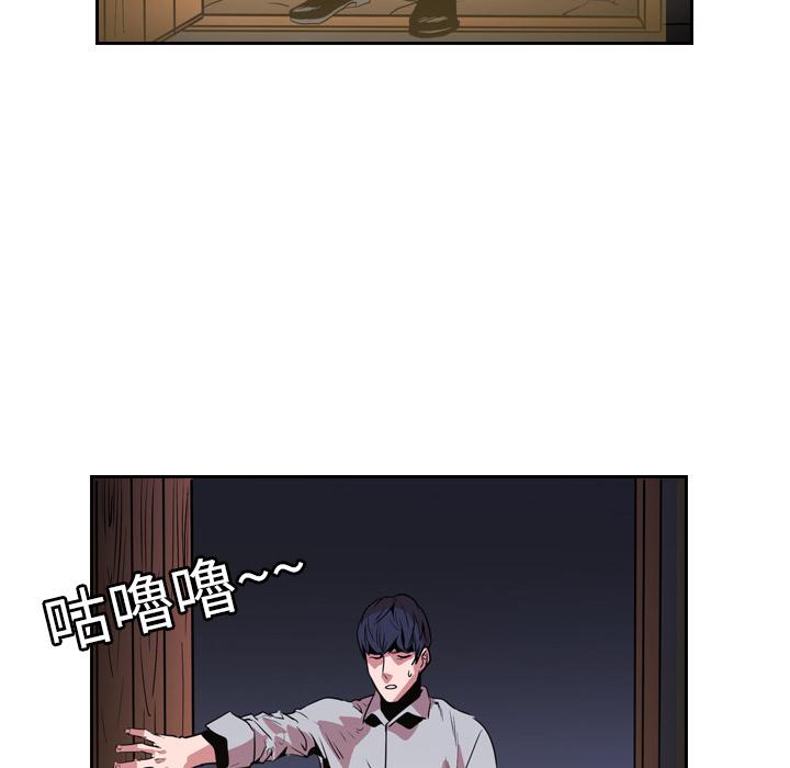 法制宣传漫画韩漫全集-第12话 Pain Killer-正义的背后无删减无遮挡章节图片 