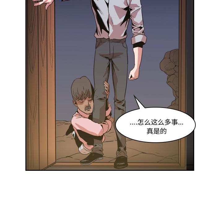 法制宣传漫画韩漫全集-第12话 Pain Killer-正义的背后无删减无遮挡章节图片 