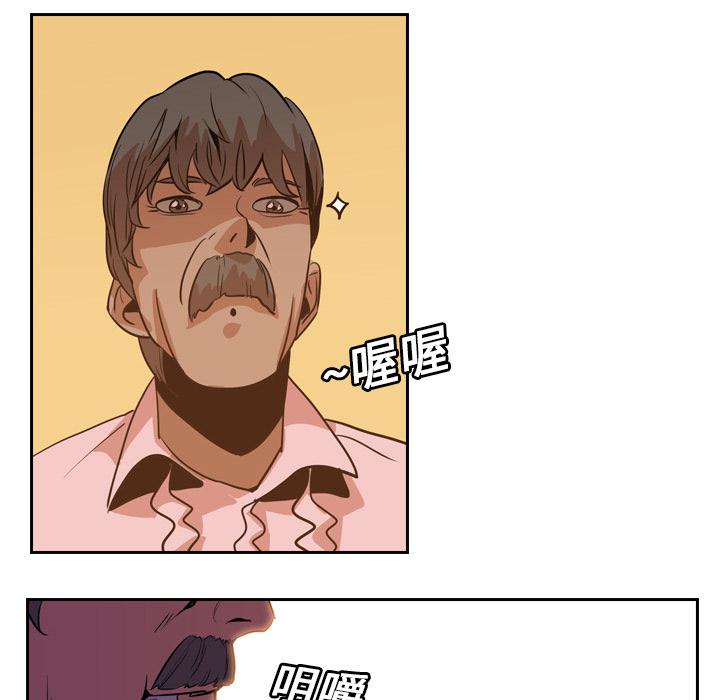 法制宣传漫画韩漫全集-第12话 Pain Killer-正义的背后无删减无遮挡章节图片 