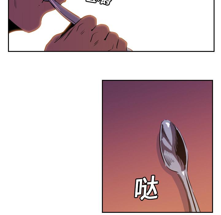 法制宣传漫画韩漫全集-第12话 Pain Killer-正义的背后无删减无遮挡章节图片 