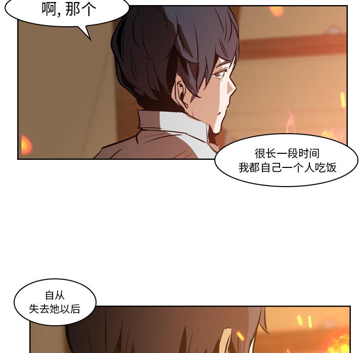 法制宣传漫画韩漫全集-第12话 Pain Killer-正义的背后无删减无遮挡章节图片 