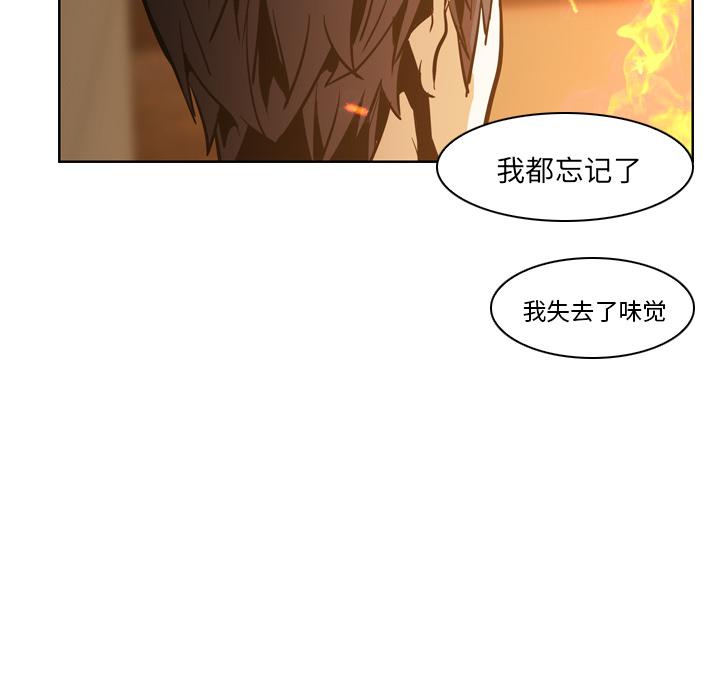 法制宣传漫画韩漫全集-第12话 Pain Killer-正义的背后无删减无遮挡章节图片 