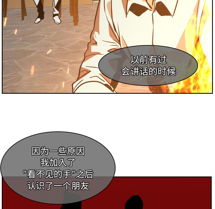 法制宣传漫画韩漫全集-第12话 Pain Killer-正义的背后无删减无遮挡章节图片 