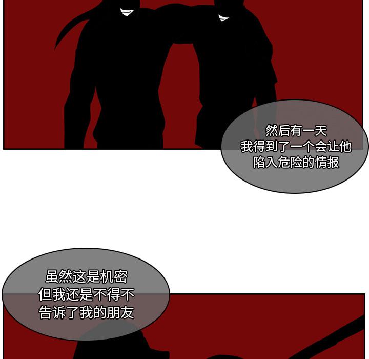 法制宣传漫画韩漫全集-第12话 Pain Killer-正义的背后无删减无遮挡章节图片 