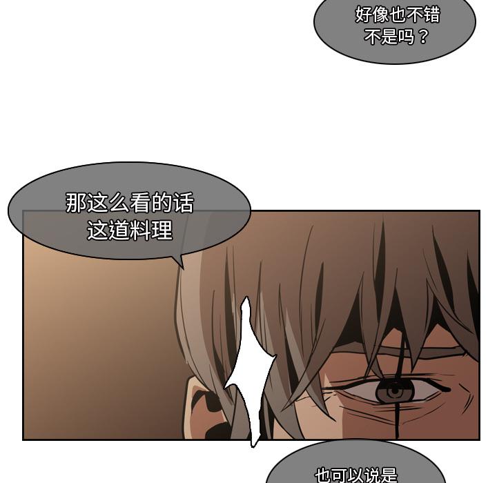 法制宣传漫画韩漫全集-第12话 Pain Killer-正义的背后无删减无遮挡章节图片 