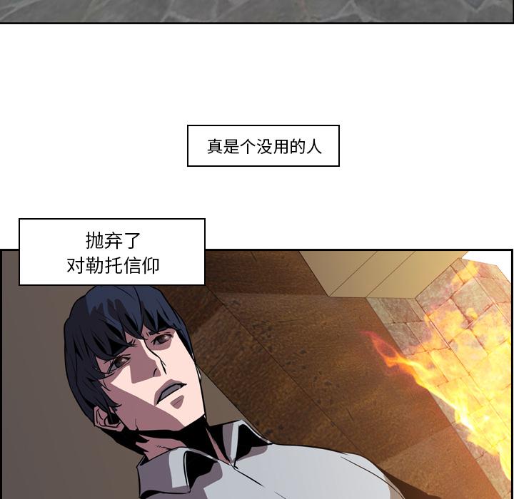 法制宣传漫画韩漫全集-第12话 Pain Killer-正义的背后无删减无遮挡章节图片 