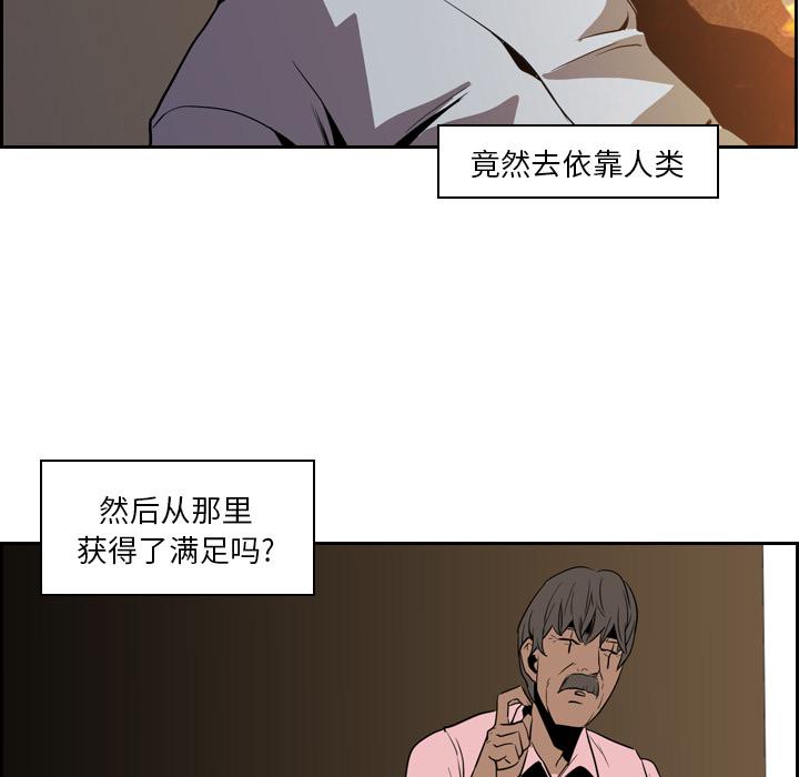 法制宣传漫画韩漫全集-第12话 Pain Killer-正义的背后无删减无遮挡章节图片 