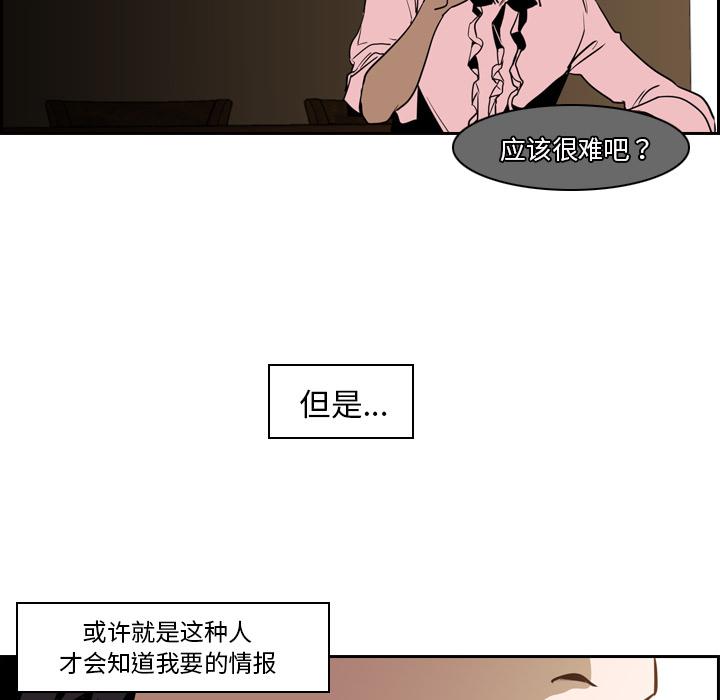 法制宣传漫画韩漫全集-第12话 Pain Killer-正义的背后无删减无遮挡章节图片 