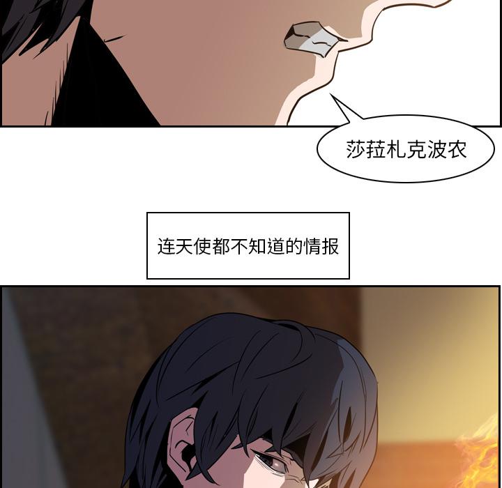 法制宣传漫画韩漫全集-第12话 Pain Killer-正义的背后无删减无遮挡章节图片 