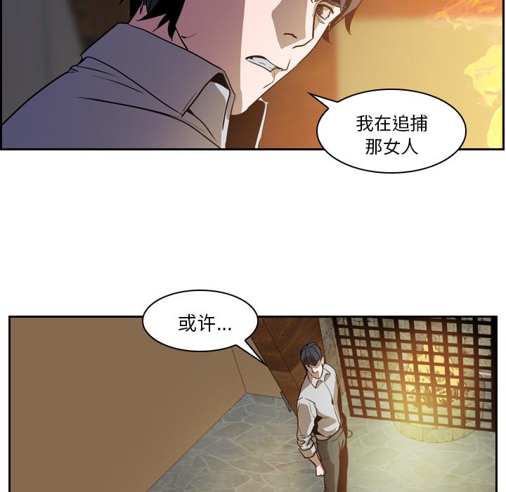 法制宣传漫画韩漫全集-第12话 Pain Killer-正义的背后无删减无遮挡章节图片 