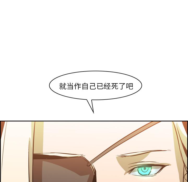 法制宣传漫画韩漫全集-第12话 Pain Killer-正义的背后无删减无遮挡章节图片 