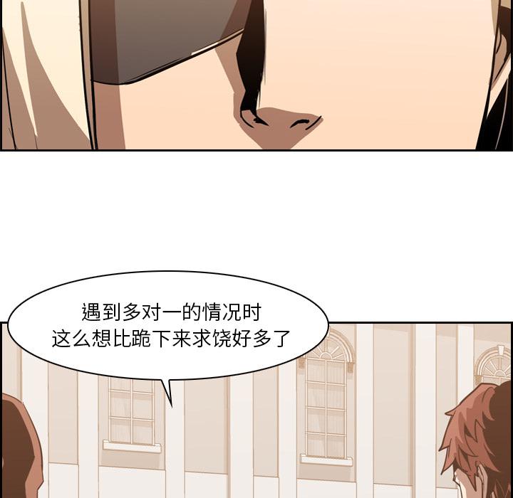 法制宣传漫画韩漫全集-第12话 Pain Killer-正义的背后无删减无遮挡章节图片 