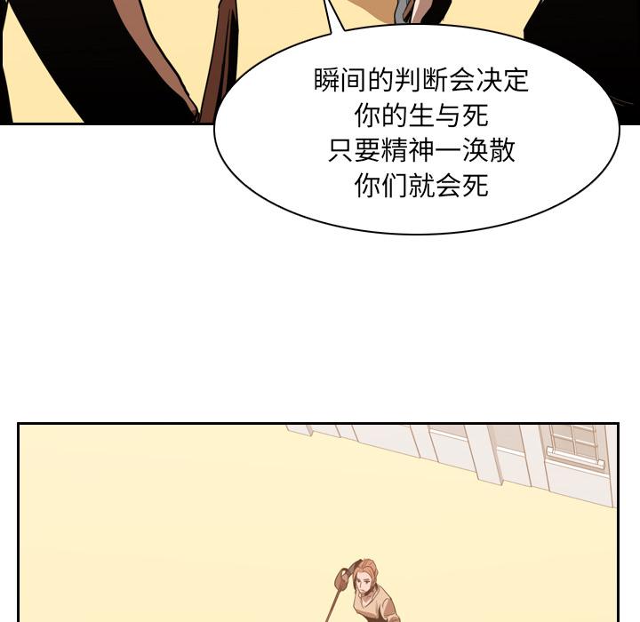 法制宣传漫画韩漫全集-第12话 Pain Killer-正义的背后无删减无遮挡章节图片 