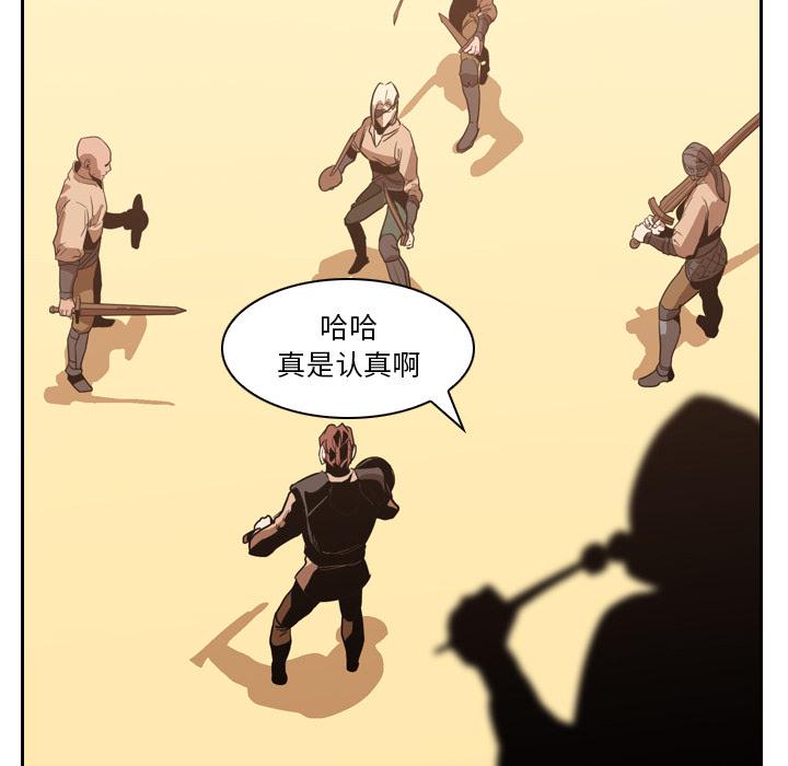 法制宣传漫画韩漫全集-第12话 Pain Killer-正义的背后无删减无遮挡章节图片 