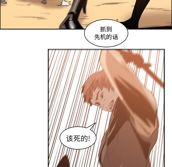 法制宣传漫画韩漫全集-第13话 Pain Killer-正义的背后无删减无遮挡章节图片 