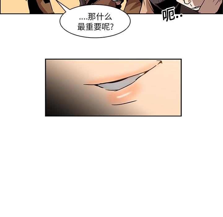 法制宣传漫画韩漫全集-第13话 Pain Killer-正义的背后无删减无遮挡章节图片 