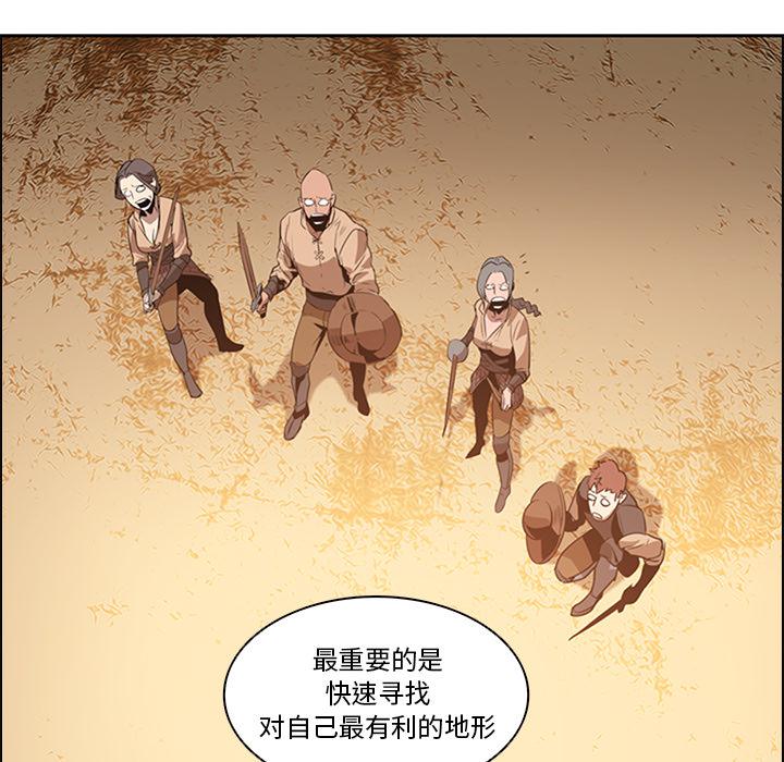法制宣传漫画韩漫全集-第13话 Pain Killer-正义的背后无删减无遮挡章节图片 