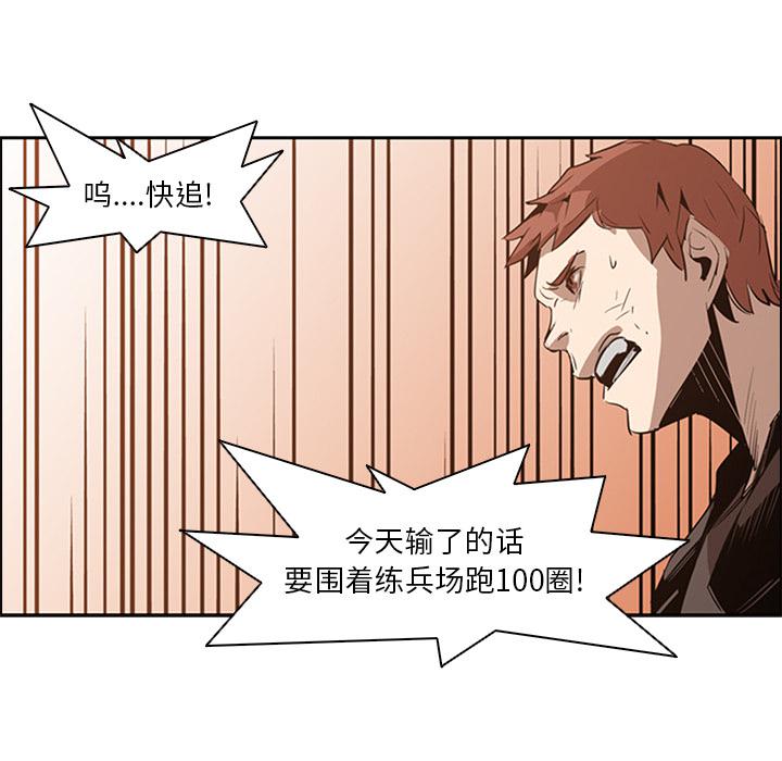法制宣传漫画韩漫全集-第13话 Pain Killer-正义的背后无删减无遮挡章节图片 