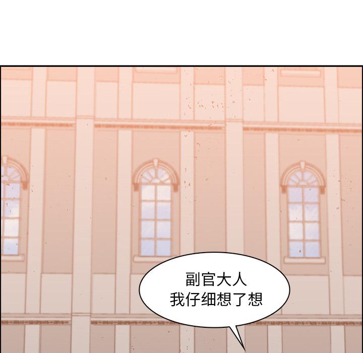 法制宣传漫画韩漫全集-第13话 Pain Killer-正义的背后无删减无遮挡章节图片 