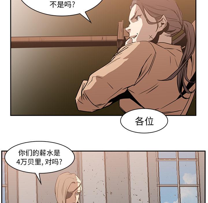 法制宣传漫画韩漫全集-第13话 Pain Killer-正义的背后无删减无遮挡章节图片 
