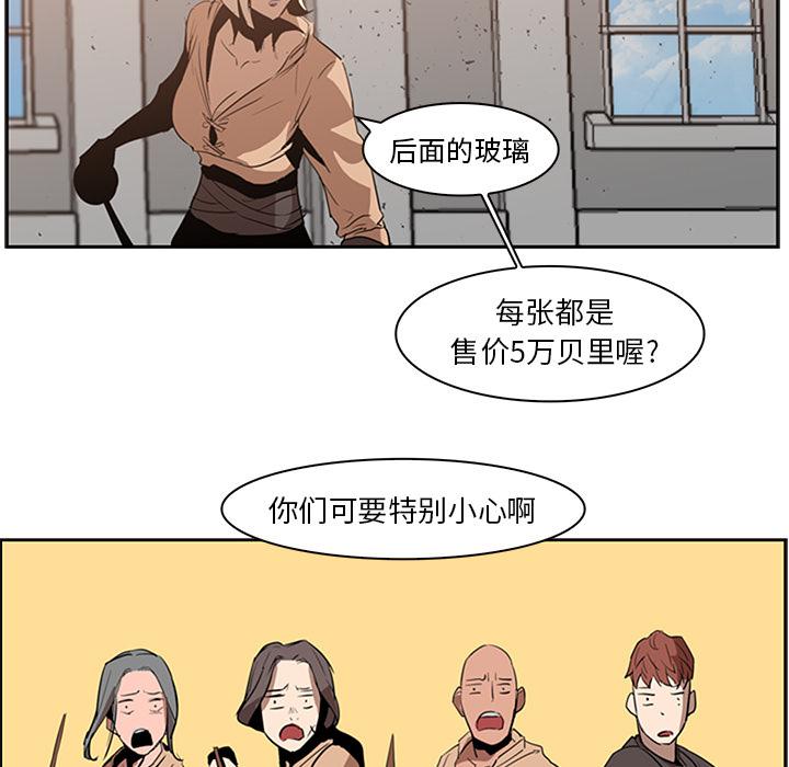 法制宣传漫画韩漫全集-第13话 Pain Killer-正义的背后无删减无遮挡章节图片 