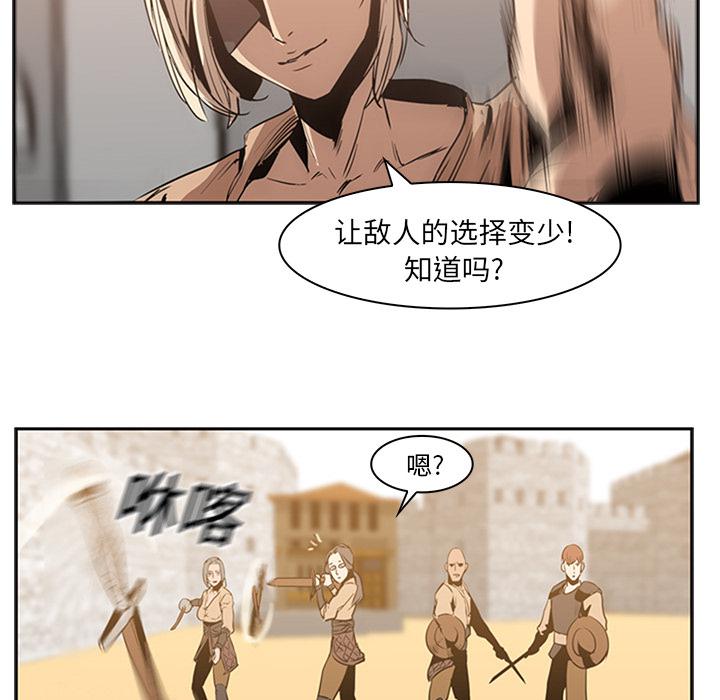 法制宣传漫画韩漫全集-第13话 Pain Killer-正义的背后无删减无遮挡章节图片 