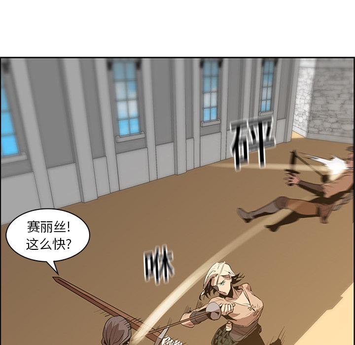 法制宣传漫画韩漫全集-第13话 Pain Killer-正义的背后无删减无遮挡章节图片 