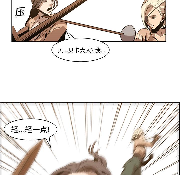 法制宣传漫画韩漫全集-第13话 Pain Killer-正义的背后无删减无遮挡章节图片 