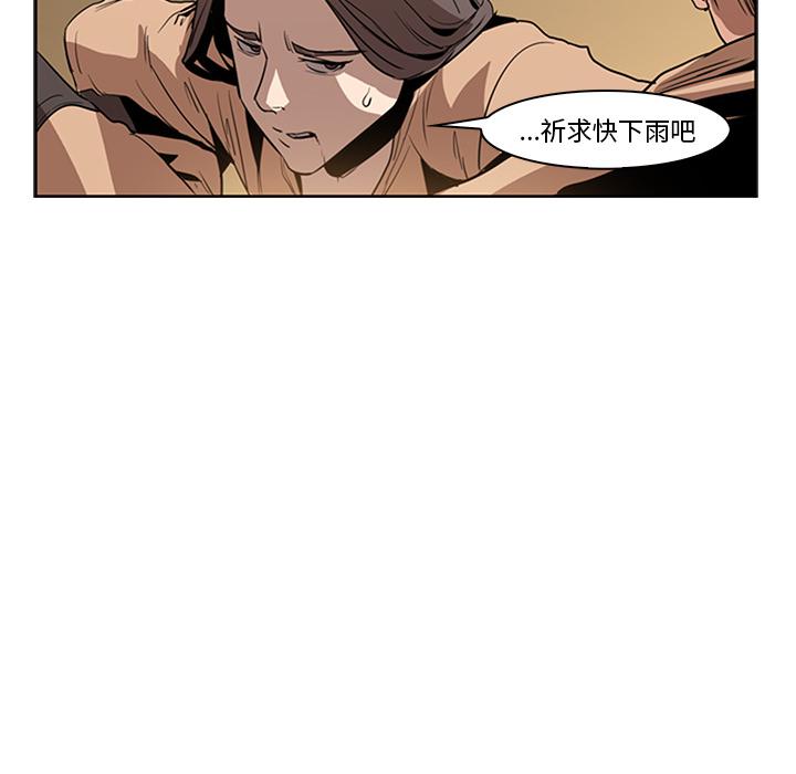 法制宣传漫画韩漫全集-第13话 Pain Killer-正义的背后无删减无遮挡章节图片 
