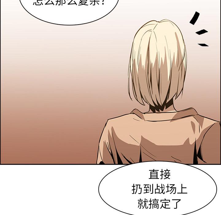 法制宣传漫画韩漫全集-第13话 Pain Killer-正义的背后无删减无遮挡章节图片 