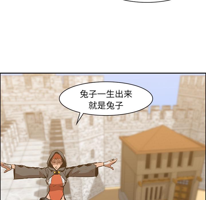 法制宣传漫画韩漫全集-第13话 Pain Killer-正义的背后无删减无遮挡章节图片 