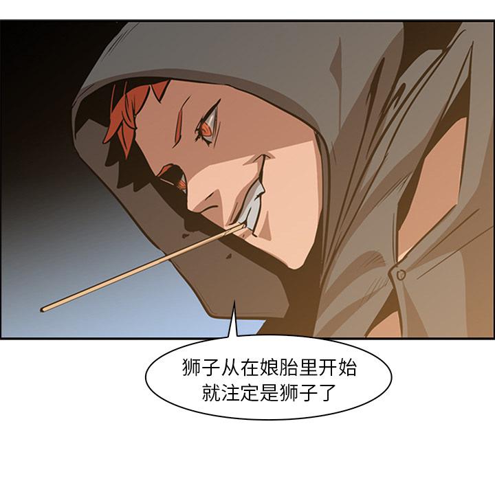 法制宣传漫画韩漫全集-第13话 Pain Killer-正义的背后无删减无遮挡章节图片 