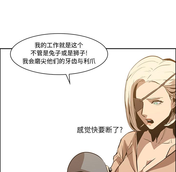 法制宣传漫画韩漫全集-第13话 Pain Killer-正义的背后无删减无遮挡章节图片 
