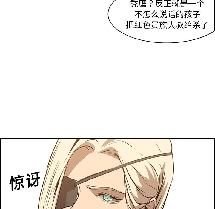 法制宣传漫画韩漫全集-第13话 Pain Killer-正义的背后无删减无遮挡章节图片 