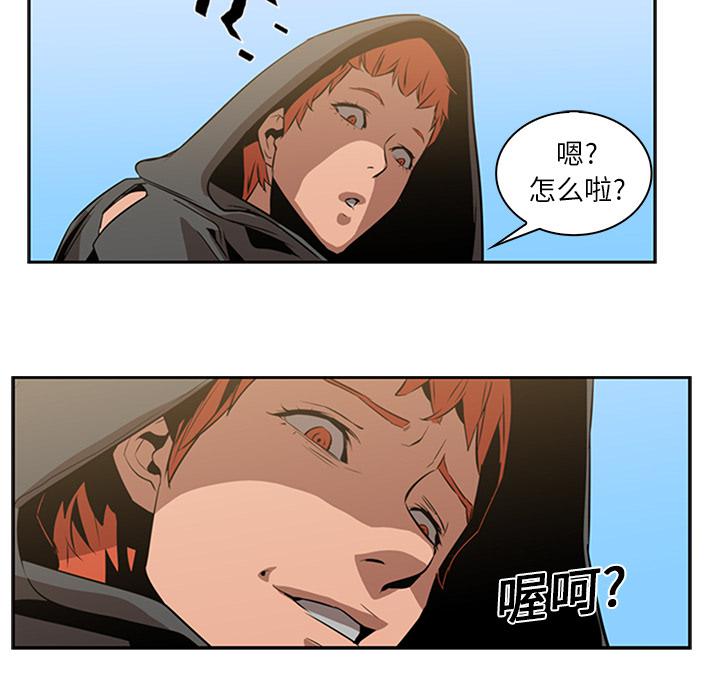法制宣传漫画韩漫全集-第13话 Pain Killer-正义的背后无删减无遮挡章节图片 