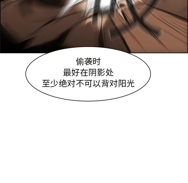 法制宣传漫画韩漫全集-第13话 Pain Killer-正义的背后无删减无遮挡章节图片 