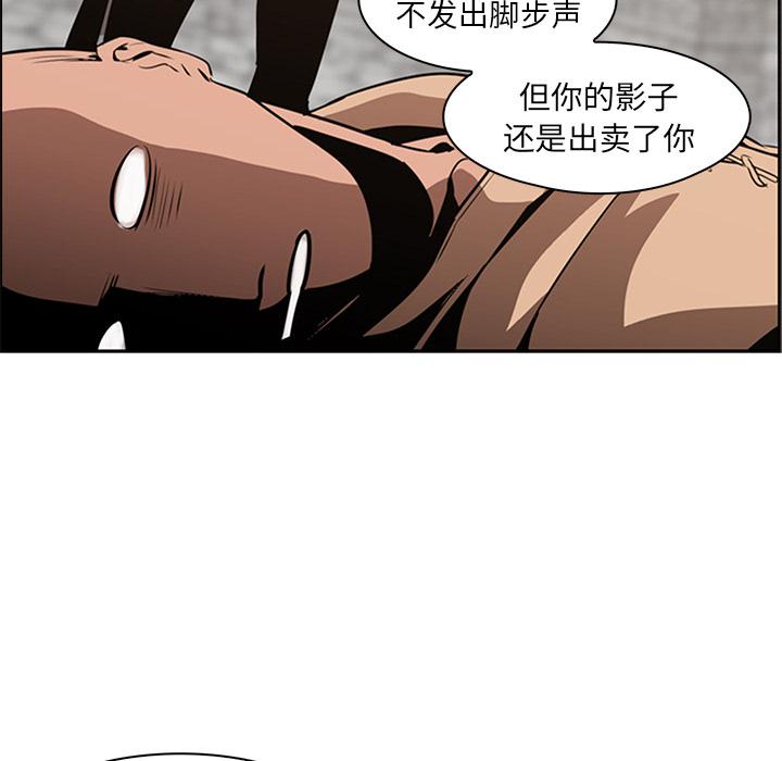 法制宣传漫画韩漫全集-第13话 Pain Killer-正义的背后无删减无遮挡章节图片 
