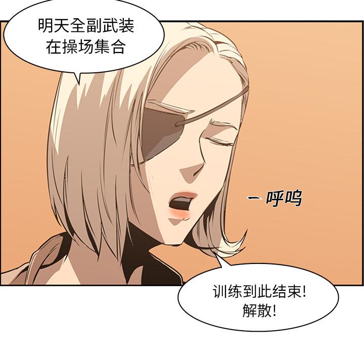 法制宣传漫画韩漫全集-第13话 Pain Killer-正义的背后无删减无遮挡章节图片 