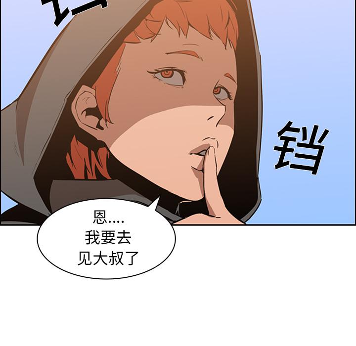 法制宣传漫画韩漫全集-第13话 Pain Killer-正义的背后无删减无遮挡章节图片 