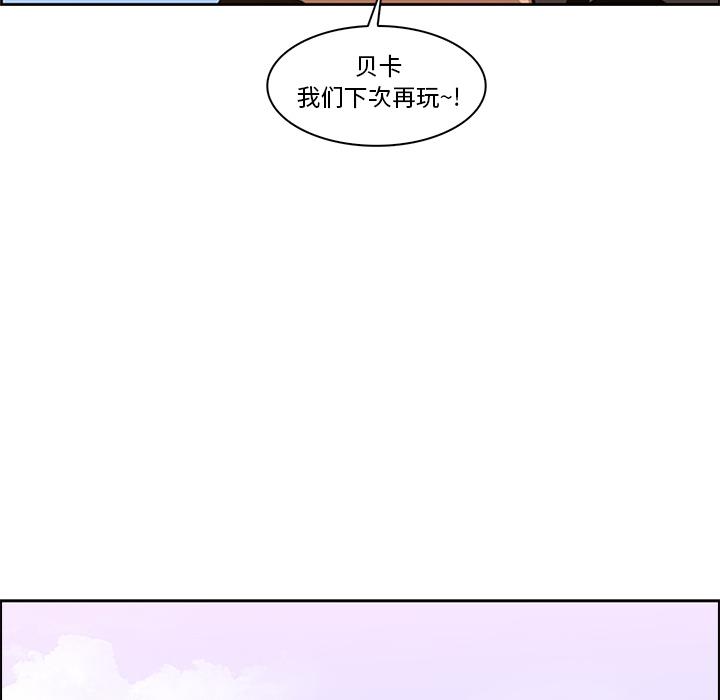 法制宣传漫画韩漫全集-第13话 Pain Killer-正义的背后无删减无遮挡章节图片 