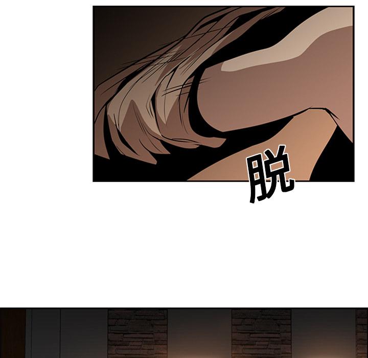 法制宣传漫画韩漫全集-第13话 Pain Killer-正义的背后无删减无遮挡章节图片 
