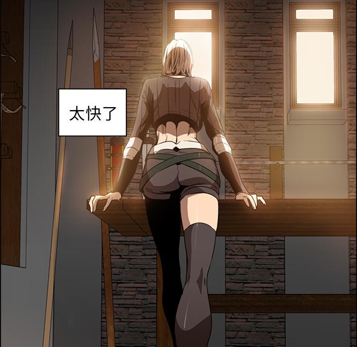 法制宣传漫画韩漫全集-第13话 Pain Killer-正义的背后无删减无遮挡章节图片 